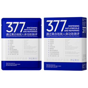 面膜男士专用美白控油补水增白去保湿抗皱纹衰老祛斑净痘淡化痘印