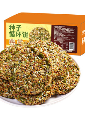 甄磨坊种子循环饼南瓜亚麻籽坚果酥雌养孕妇零食品饼干奇亚籽山药