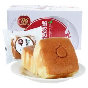 南星骆驼奶蛋糕营养早餐面包小点心整箱零食代餐糕点小吃手撕包
