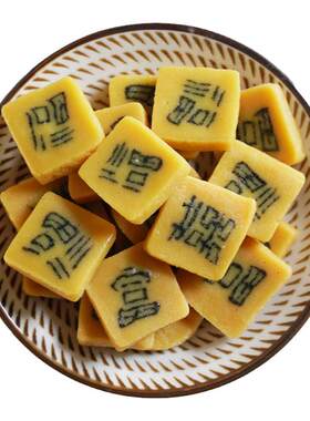 黄山祁门特产字豆糖网红小吃零食