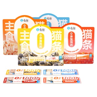 有鱼主食猫条0添加剂猫罐头鸡肉羊奶猫咪零食营养发腮增肥 猫零食