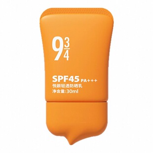 全新升级！943防晒 沁爽轻薄悦颜清透水感清爽防晒乳spf45+ 宿星