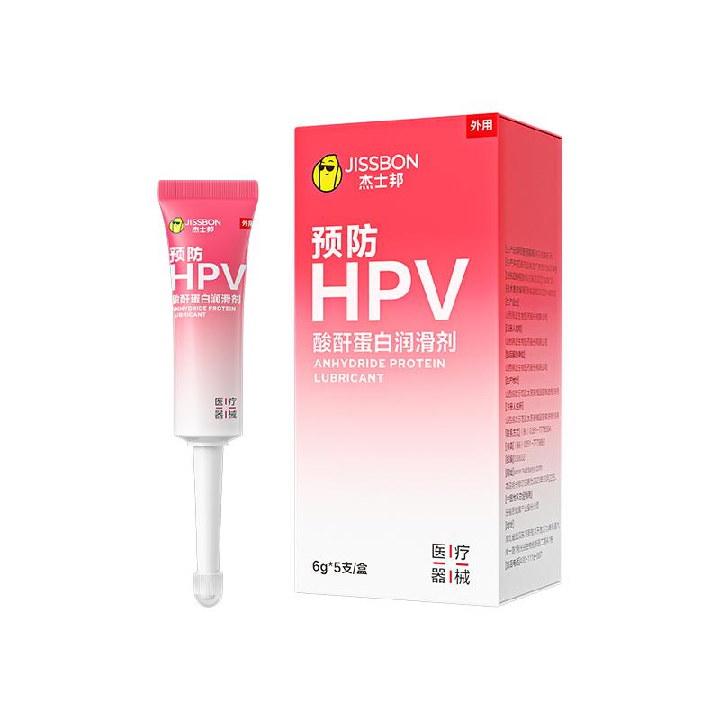 预防HPV杰士邦小红盾抗hpv妇科病毒干扰素凝胶阴道抑菌润滑油液