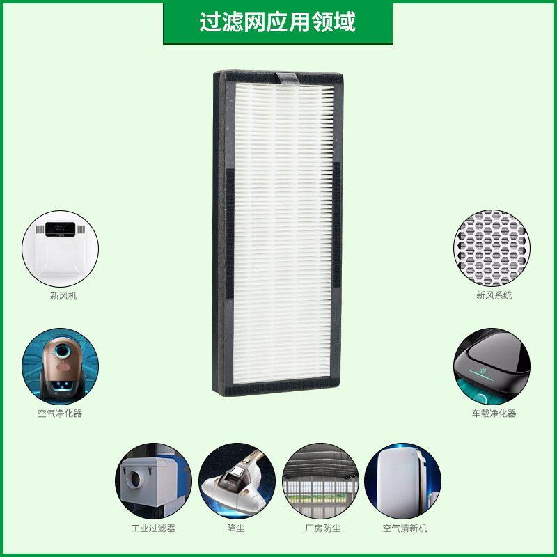 佛山高效空气净化器滤网防尘过滤网板式复合冷触媒宠物异味过滤网