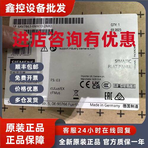 议价6AV7863-6MA10-2AA0西门子原装工控屏6AV7863-6MA10-2NA0