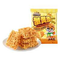 三只松鼠干脆面蟹黄味14g*32包