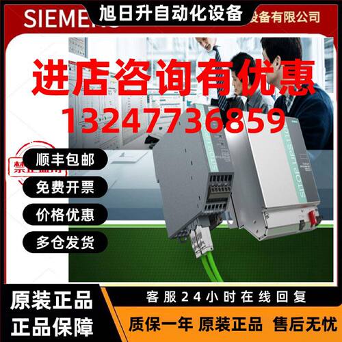 议价西门子STIOP电源6EP1433/34/36/37-2BA20/2BA10/2BA20/0AA00