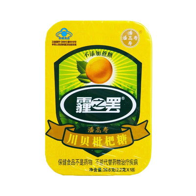 白云山川贝枇杷糖2.2g*18粒