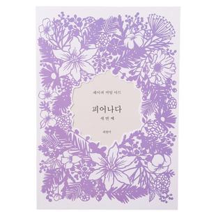 绽放3刀刻书纸雕书刻纸画雕刻画DIY手工制作礼物艺术剪纸书送女友