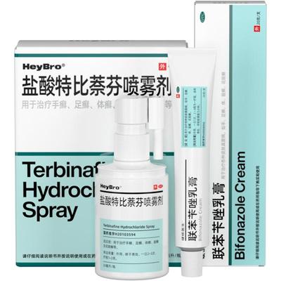 【自营】【硬核医生】联苯苄唑乳膏1%*20g*1支/盒喷雾治脚气股癣汗斑体癣花斑癣脚臭正