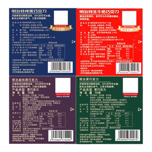 明治meiji特浓牛奶巧克力草莓黑巧克力75g盒排块巧克力休闲零食
