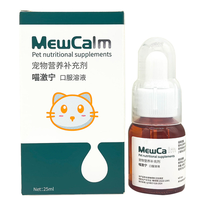 派维喵激宁猫咪情绪调理口服液