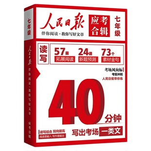 2026载望中考预测解密卷考前押题卷预测解密卷语文数学英语新教材全国19地区专版初三九年级复习资料冲刺抢分摸底必刷试卷最后一卷