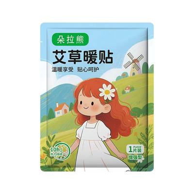 发热保暖贴暖身贴快速暖身驱寒暖宫持久加热防寒贴大姨妈热敷女生