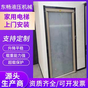 家用电梯别墅三层四层多层小型室内外观光简易阁楼复式楼道电梯