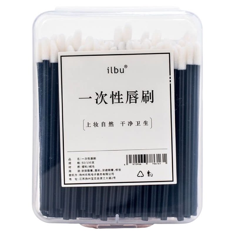 一次性唇刷植绒口红刷化妆师专用长杆唇膏唇釉棒便携清洁棒晕染刷
