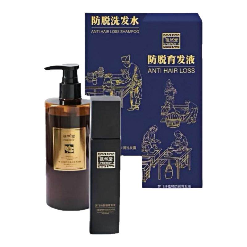 蓓然堂防脱养发洗发水