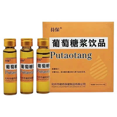 持保葡萄糖浆运动能量补充剂