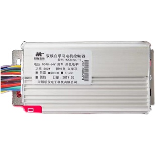 正弦波电动电瓶车矢量静音控制器48V350W60V500W72V800W1000W三模