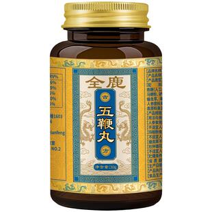 【香港五鞭丸】增长硬度中药硬度差吃什么鹿鞭丸五鞭片