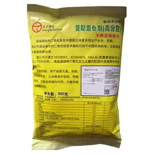 高分散白色素钛白粉江沪钛白二氧化钛复配着色剂可食用增白着色剂