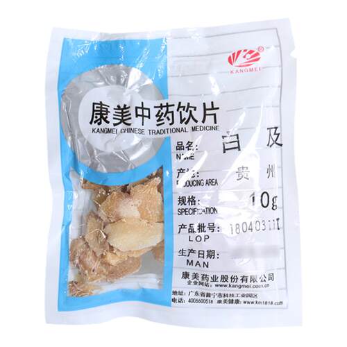 康美药业 白及 1000g 贵州中药材店铺代抓配中药饮片旗舰药房店