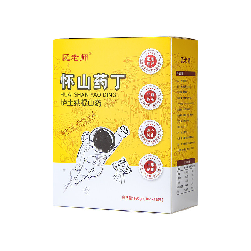 匠老师垆土山药丁干片正宗河南焦山药及其制品
