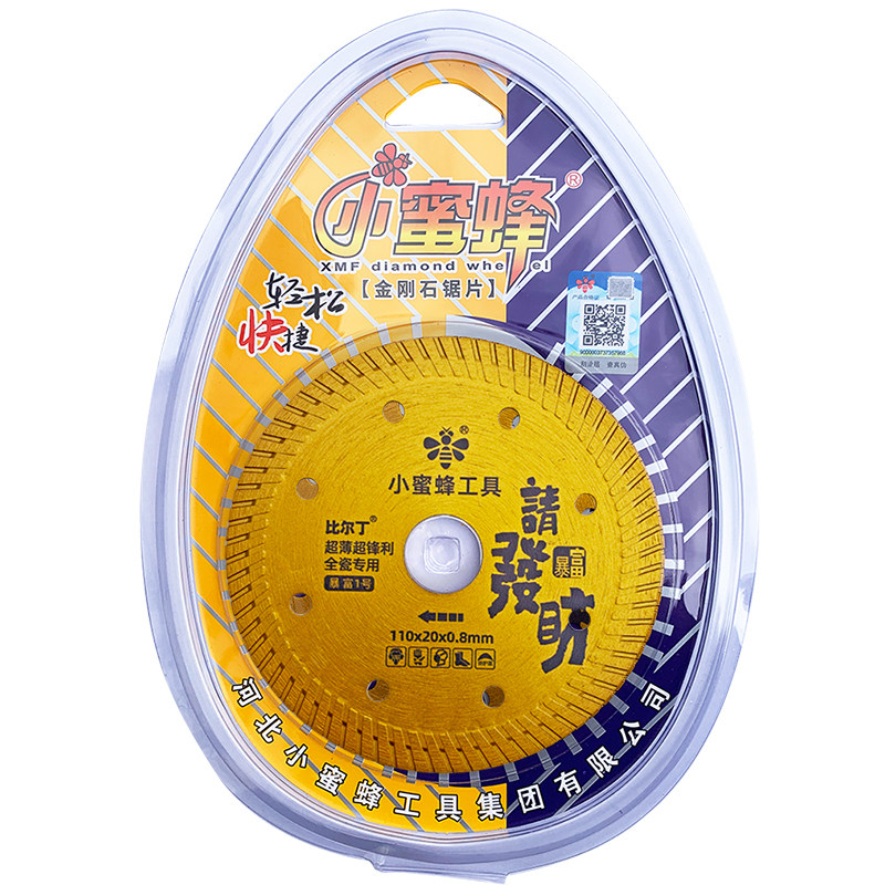 小蜜蜂全瓷瓷砖0.8超薄不崩边