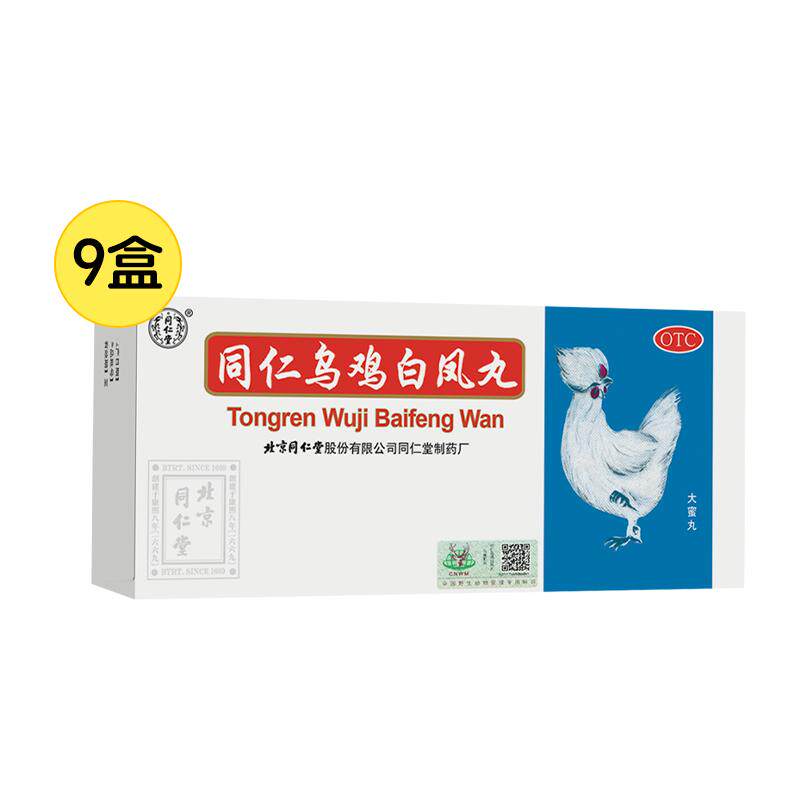 【自营】[同仁堂]同仁乌鸡白凤丸9g*10丸/盒月经不调补气养血痛经气血两虚