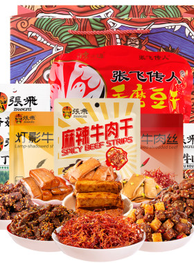 张飞825g多肉多福大礼包