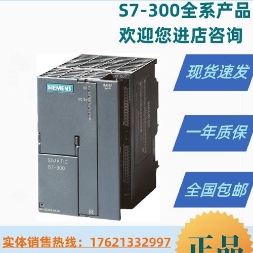 议价议价6ES7365-0BA01/OBAO1-0AA0/OAAO西门子S7-300接口模块IM3