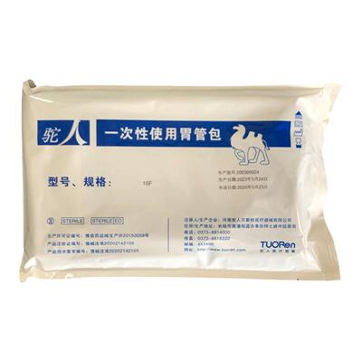 胃管包一次性使用无菌医用硅胶胃管鼻饲管喂食管器流食长期用30天