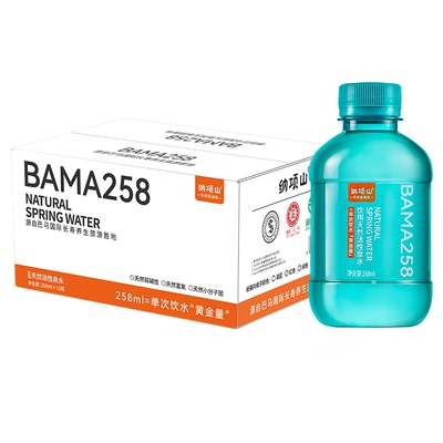 纳项山巴马高端小瓶天然低钠水258ml*12瓶/箱迷你弱碱小分子团水