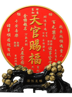 天官赐福摆件客厅入户门玄关电视柜装饰品乔迁新居入宅搬家送礼品