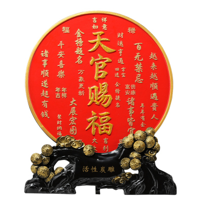 天官赐福摆件圆形摆台入户门玄关迎财装饰品乔迁送礼入宅暖居礼品