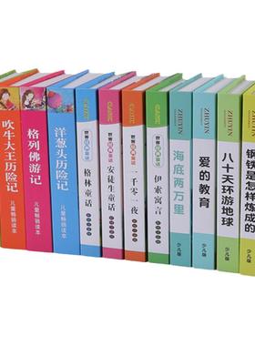 幼儿园小学初中图书方装饰书摆件