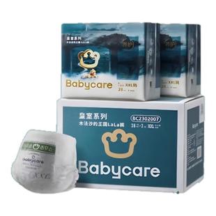 babycare木法沙拉拉裤婴儿纸尿裤皇室尿不湿轻薄柔软新老包装随机