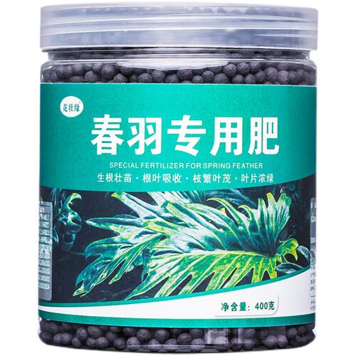 龙鳞春羽肥料春雨肥春羽营养液土绿植专用春雨营养液水培植物春芋