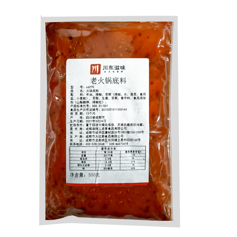 重庆火锅底料40斤商用开店