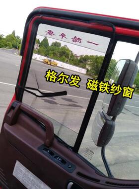 江淮格尔发纱窗防纱窗发k7麒麟k6LK3网格K5L货车A5j6尔蚊虫大