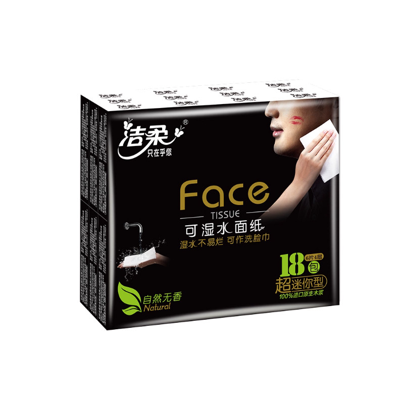洁柔自然无香迷你便携手帕纸36包
