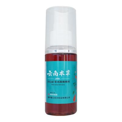 云南本草ivear脚爽喷剂55ml/瓶