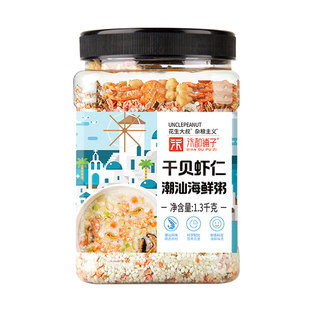 潮汕海鲜粥材料包砂锅粥配料罐装五谷杂粮营养杂粮米早餐粥半成品