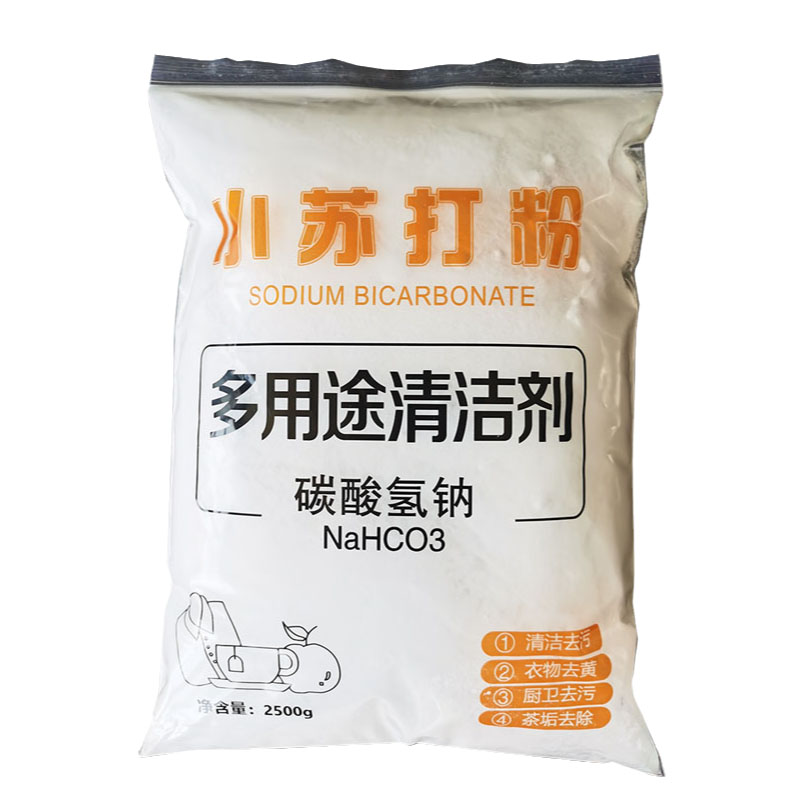 50斤美白厨房除异味卫浴小苏打粉