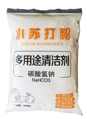 50斤美白厨房除异味卫浴小苏打粉