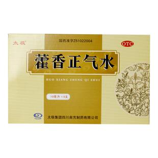 团购】藿香正气水正品官方旗舰店太极老牌子祛暑祛湿泡脚整箱批发