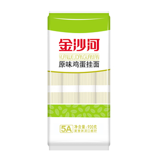 金沙河鸡蛋挂面900g宽面条食品原味早餐方便速食原味银丝爽滑面