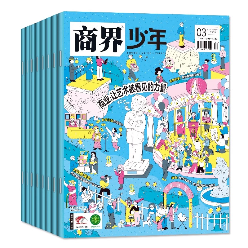 1-5月现货】商界少年杂志2024年【全年/半年订阅】2023全年珍藏 创刊号9-15岁孩子打造青少年财商成长培养财经商业头脑