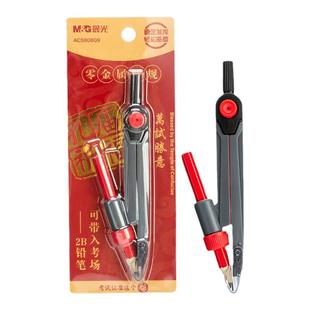 晨光零金属圆规尺子套装学生画图工具初中生考试专用专业绘图尺规小学生夹笔款三角尺三角板直尺儿童文具用品