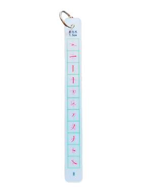 墨悠然练字神器20种基础控笔线条+47个基本笔画比对临摹卡12张